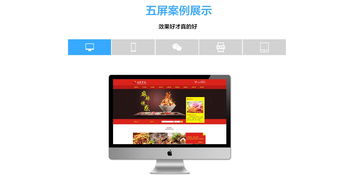 广州服务好的移动网站建设推荐 广州移动网站建设